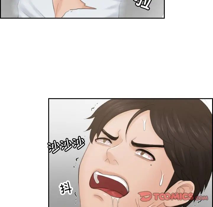 排忧大师第42話