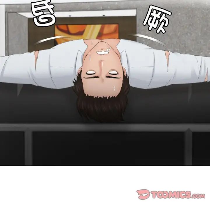 排忧大师第42話