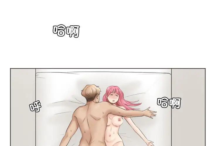 爱上属于别人的妳第43話