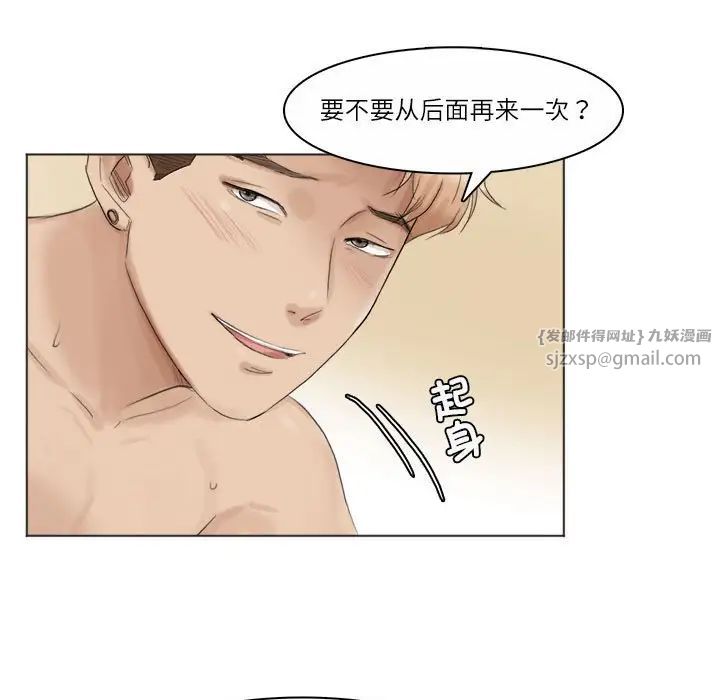 爱上属于别人的妳第43話