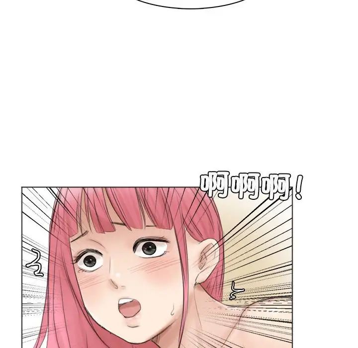 愛上屬於別人的妳第43話