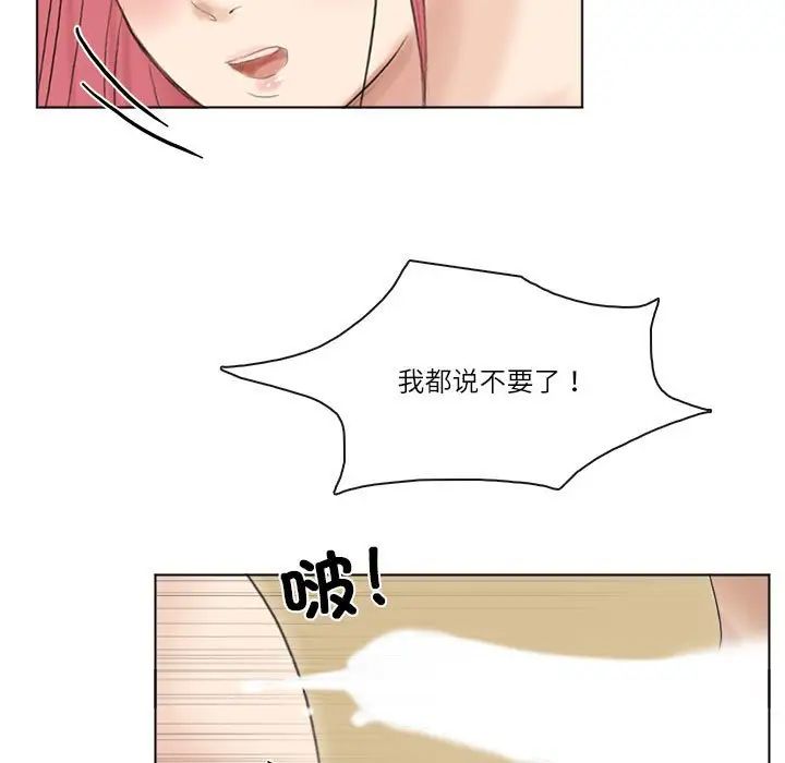 爱上属于别人的妳第43話