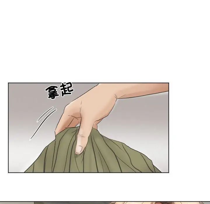 愛上屬於別人的妳第43話