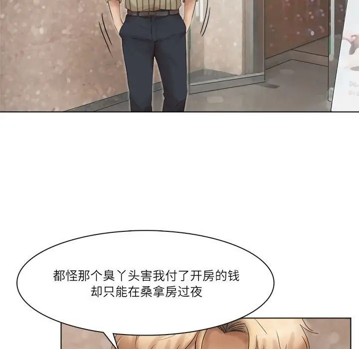 爱上属于别人的妳第43話