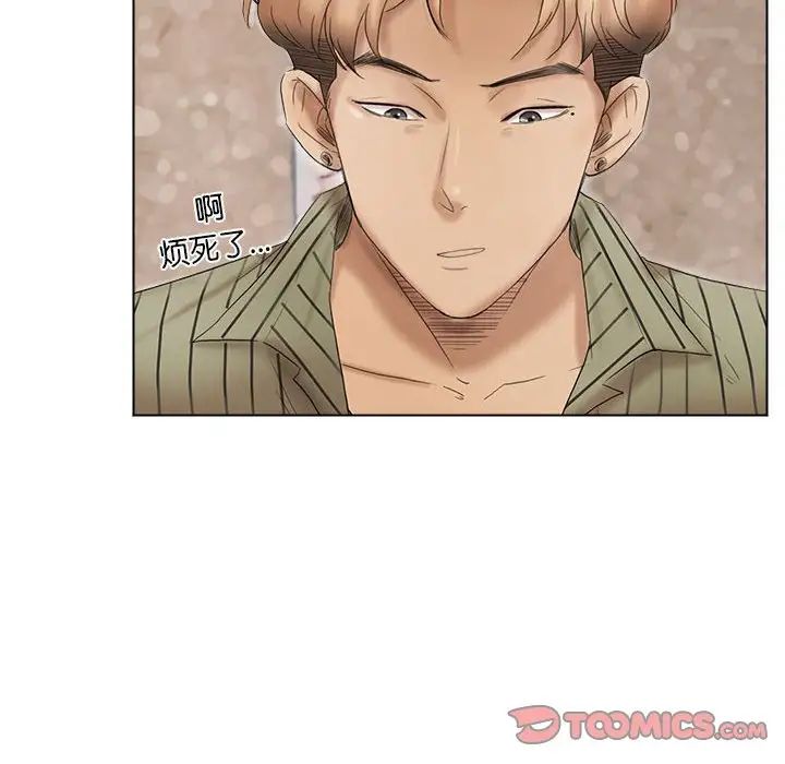 爱上属于别人的妳第43話