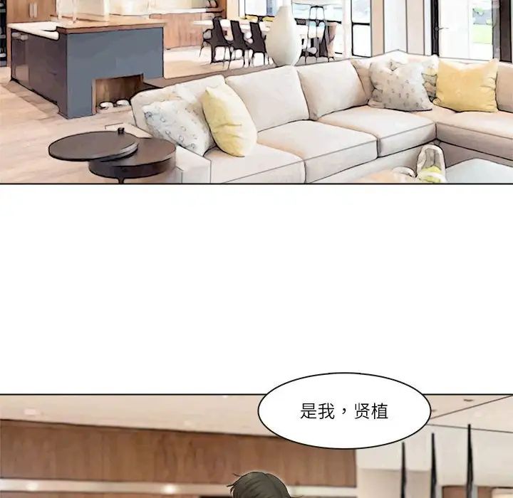 爱上属于别人的妳第43話