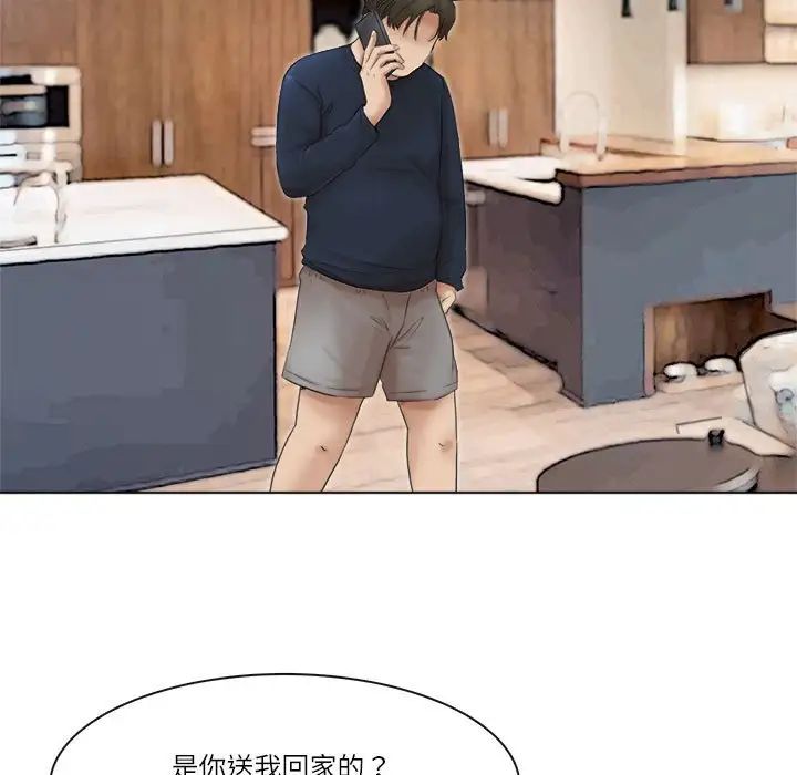 爱上属于别人的妳第43話