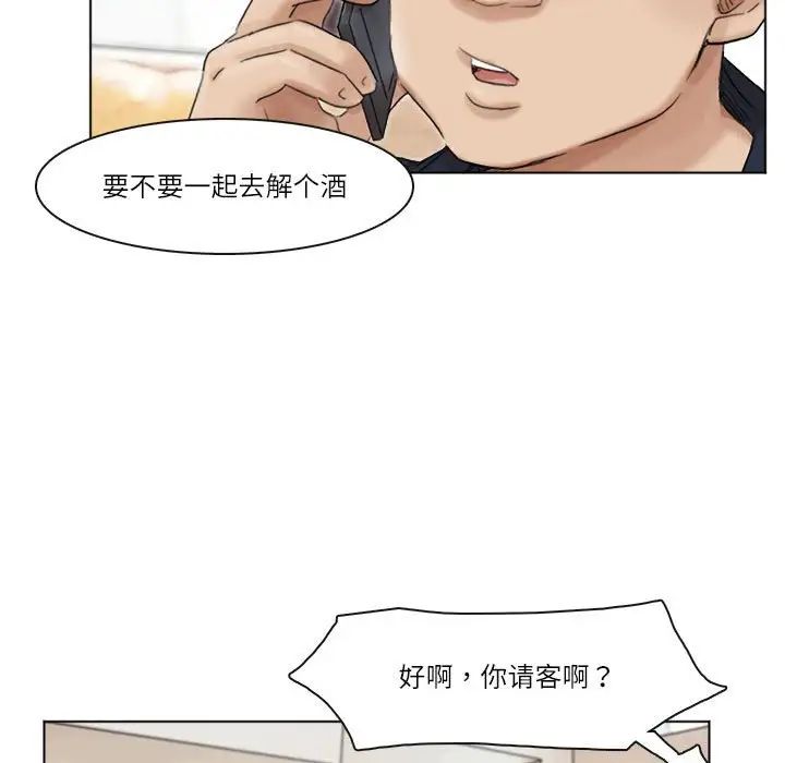 愛上屬於別人的妳第43話