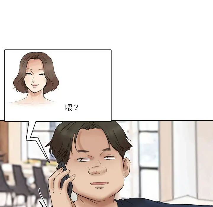 爱上属于别人的妳第43話