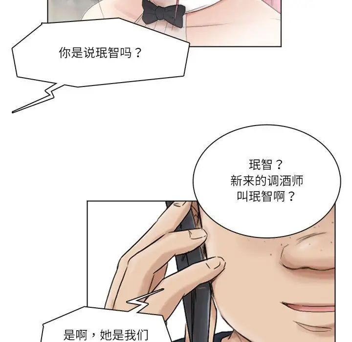 爱上属于别人的妳第43話