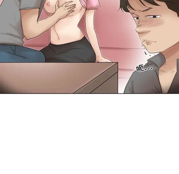 爱上属于别人的妳第43話