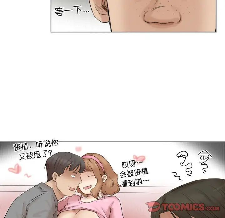 愛上屬於別人的妳第43話