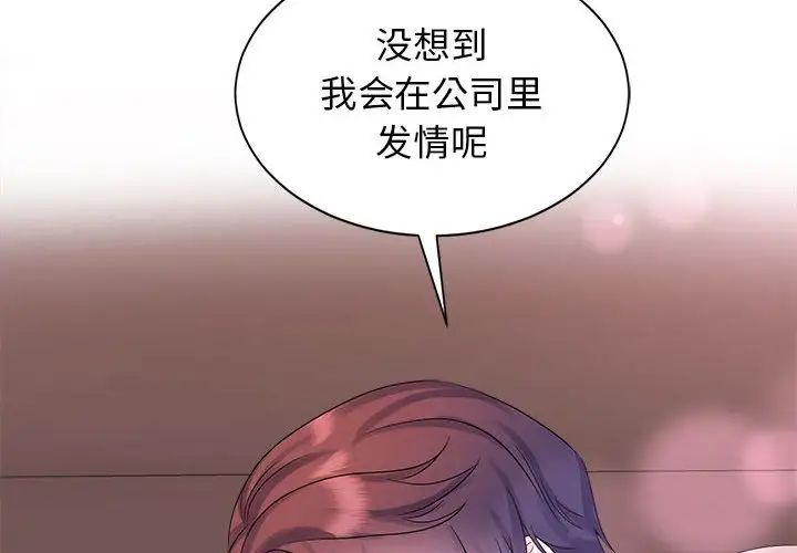 疯了才结婚第34話