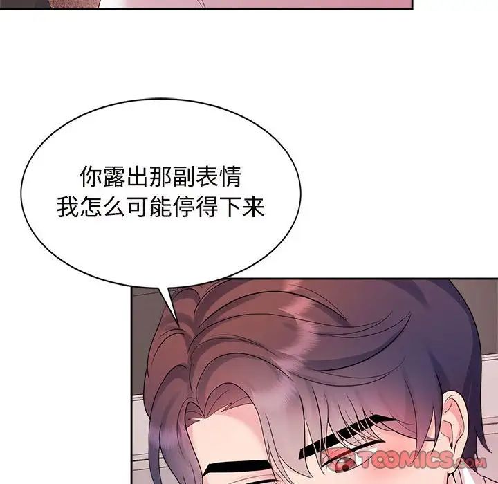 疯了才结婚第34話