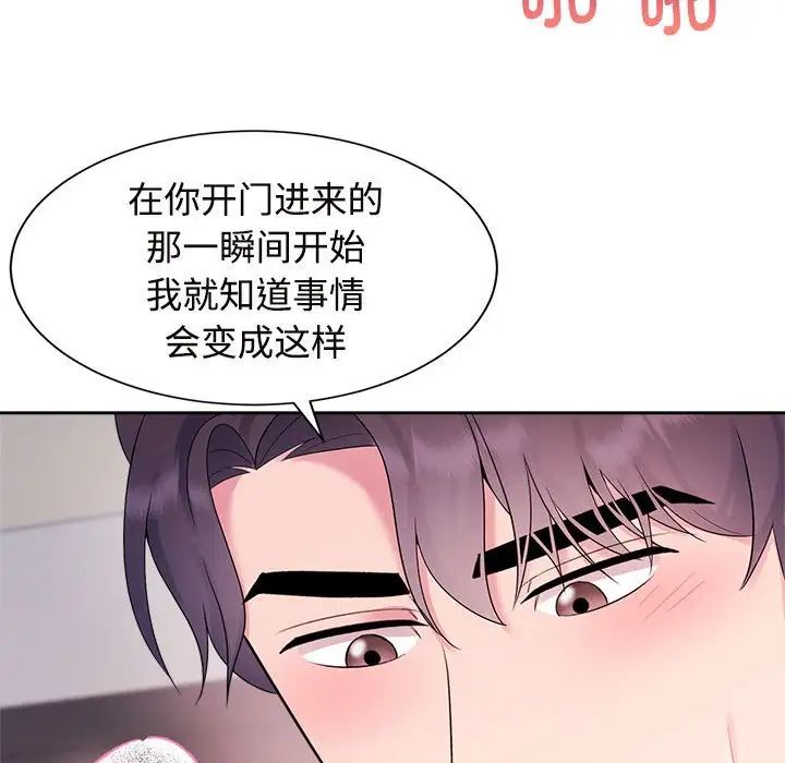 疯了才结婚第34話