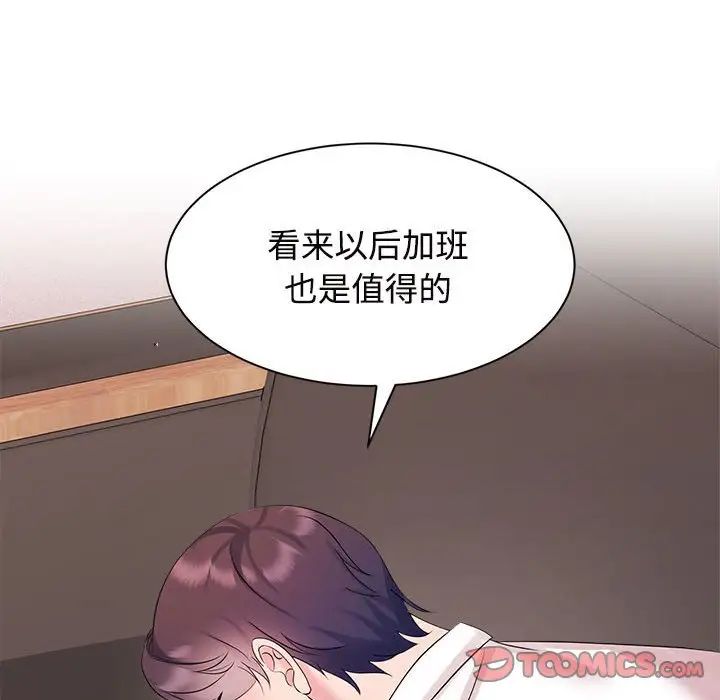 疯了才结婚第34話