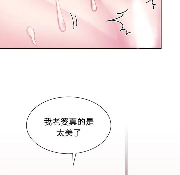 疯了才结婚第34話