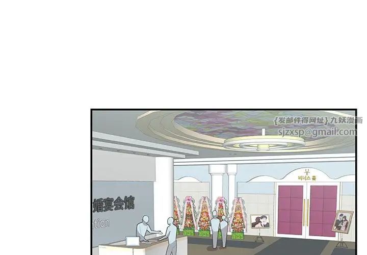 这难道是命中注定第34話