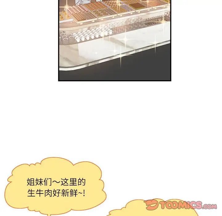 这难道是命中注定第34話