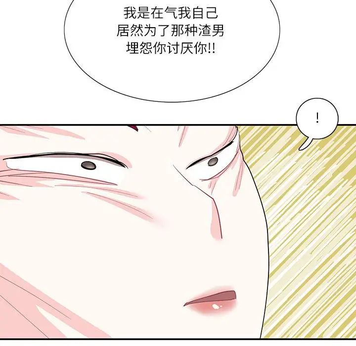 这难道是命中注定第34話