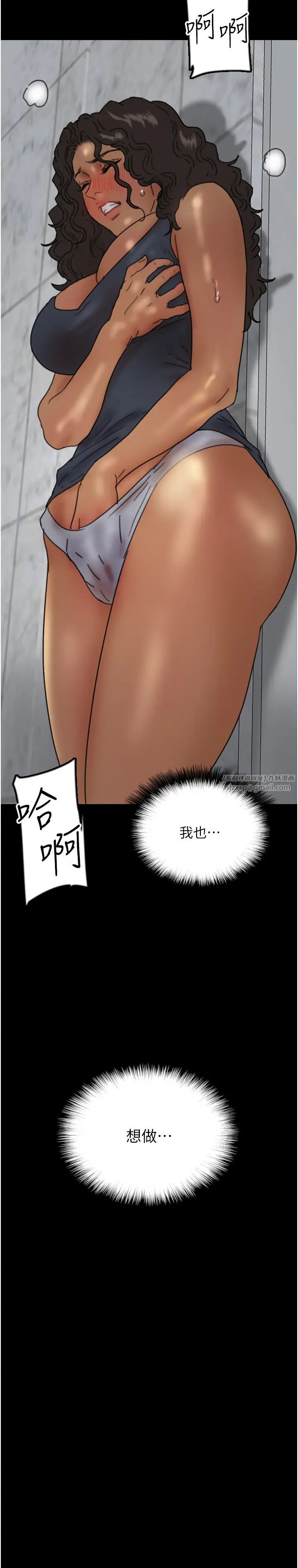 养父的女儿们第41話-我的心跳得好快