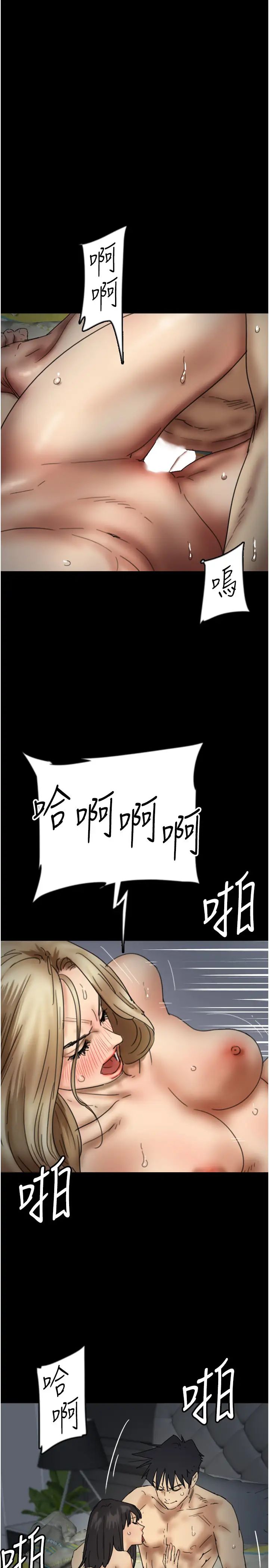 养父的女儿们第41話-我的心跳得好快