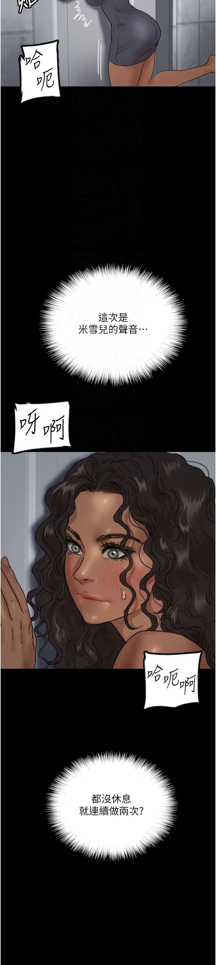 养父的女儿们第41話-我的心跳得好快