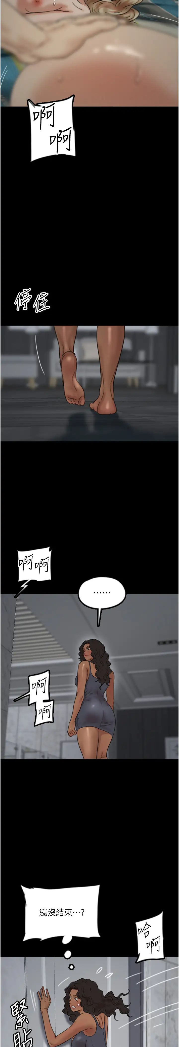 养父的女儿们第41話-我的心跳得好快