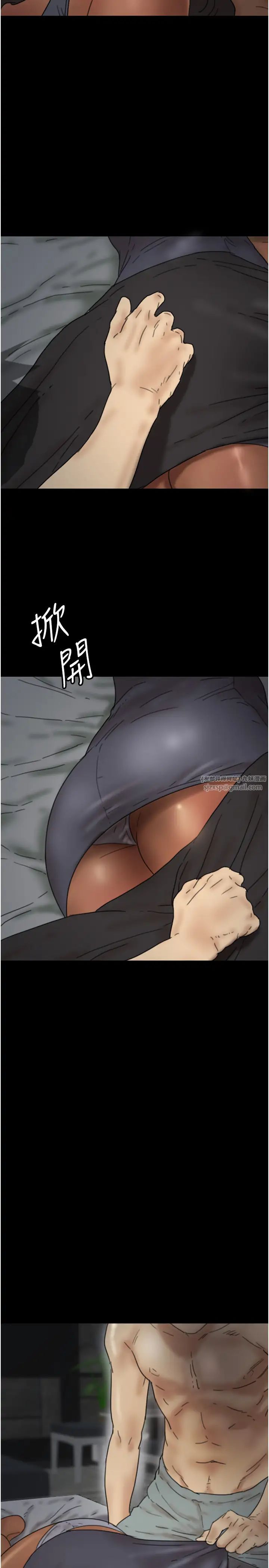 养父的女儿们第41話-我的心跳得好快