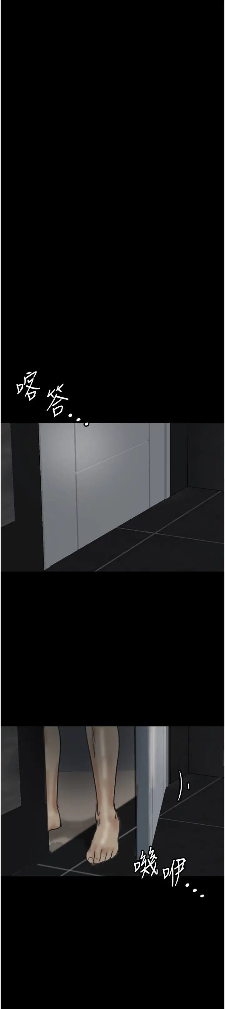 養父的女兒們第41話-我的心跳得好快