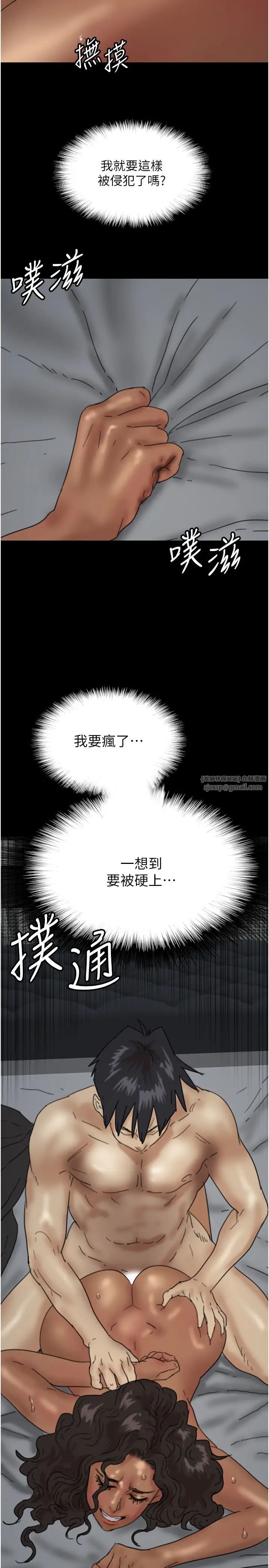 养父的女儿们第41話-我的心跳得好快