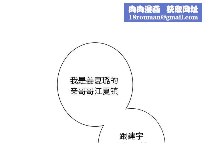 不当朋友当恋人第40話