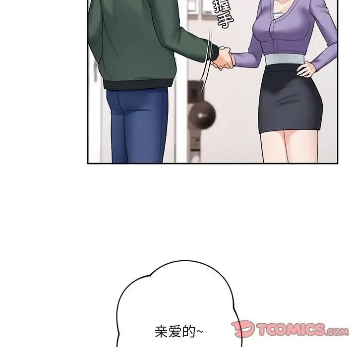 不当朋友当恋人第40話