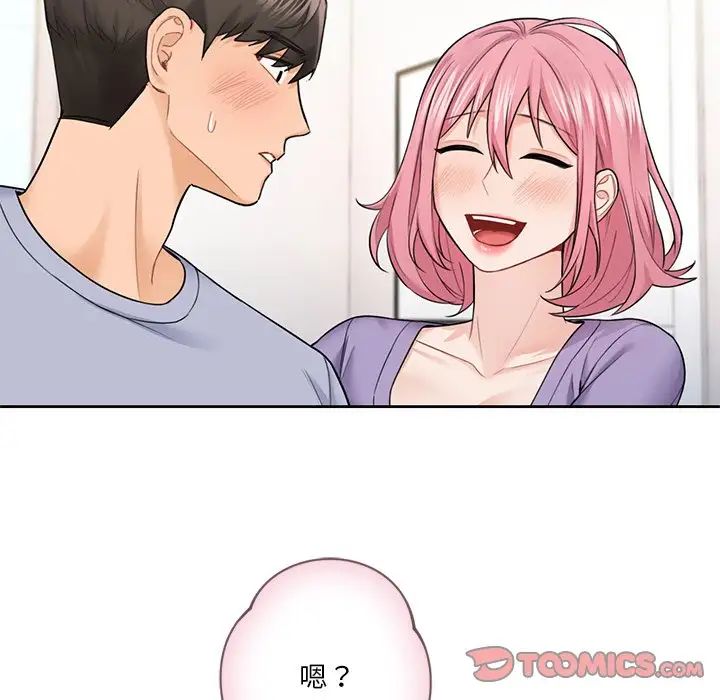 不当朋友当恋人第40話