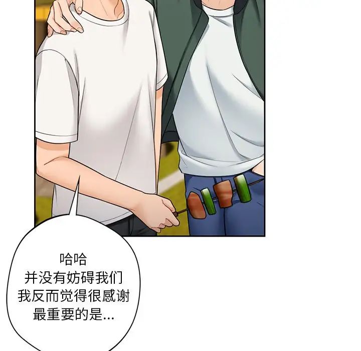 不当朋友当恋人第40話