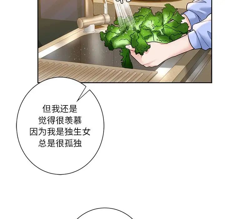 不当朋友当恋人第40話