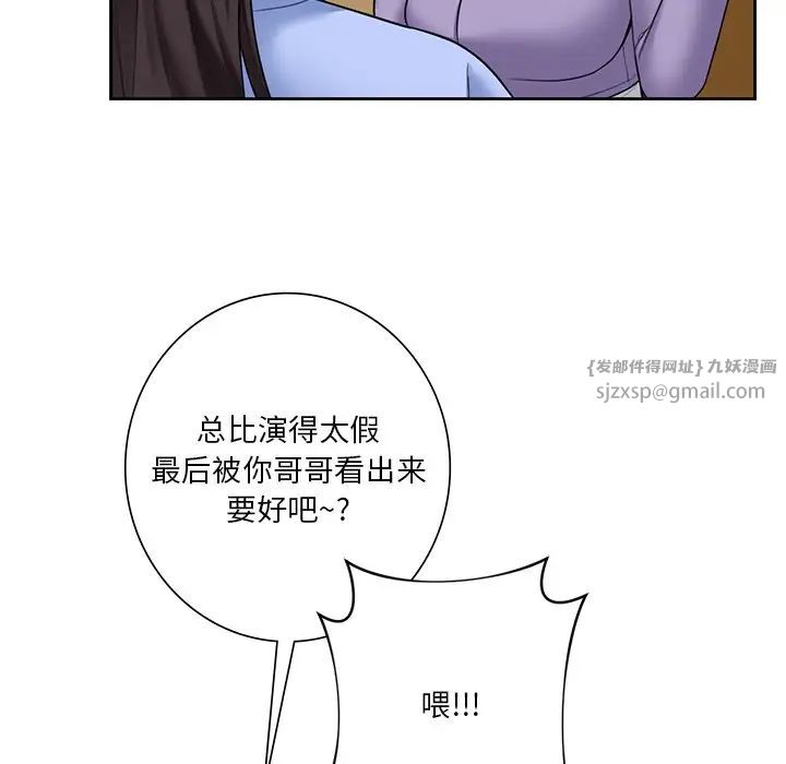 不当朋友当恋人第40話