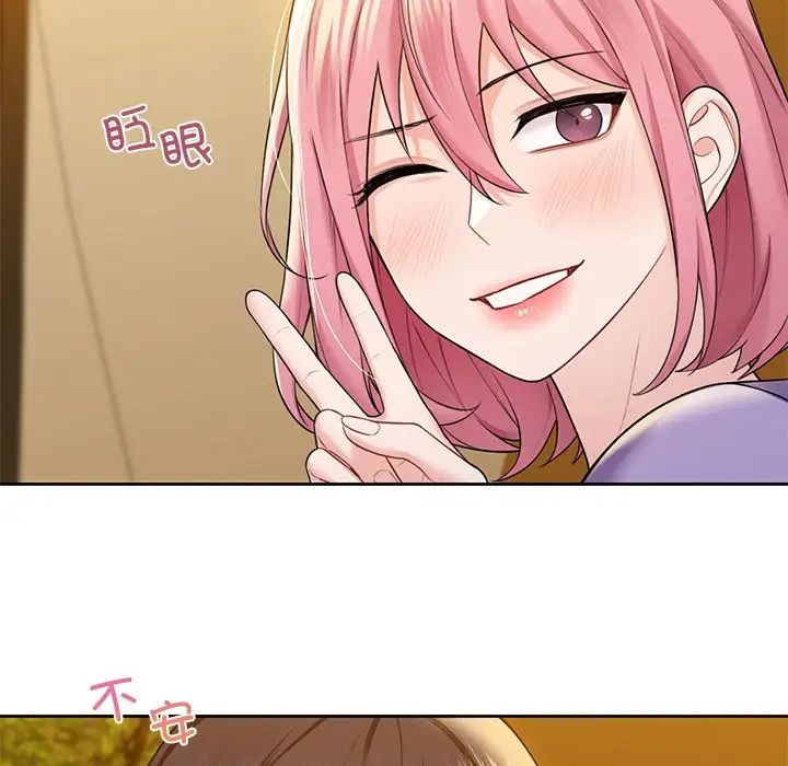 不当朋友当恋人第40話