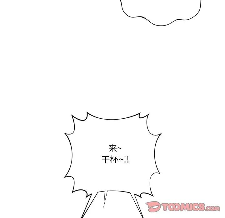 不当朋友当恋人第40話