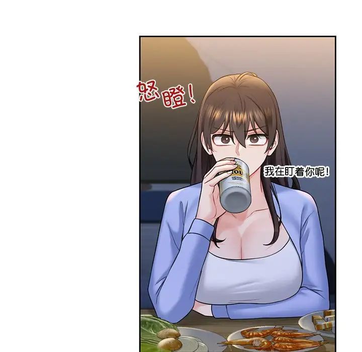 不当朋友当恋人第40話