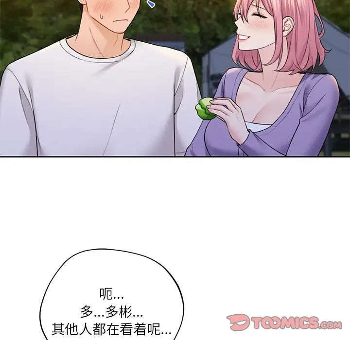 不当朋友当恋人第40話