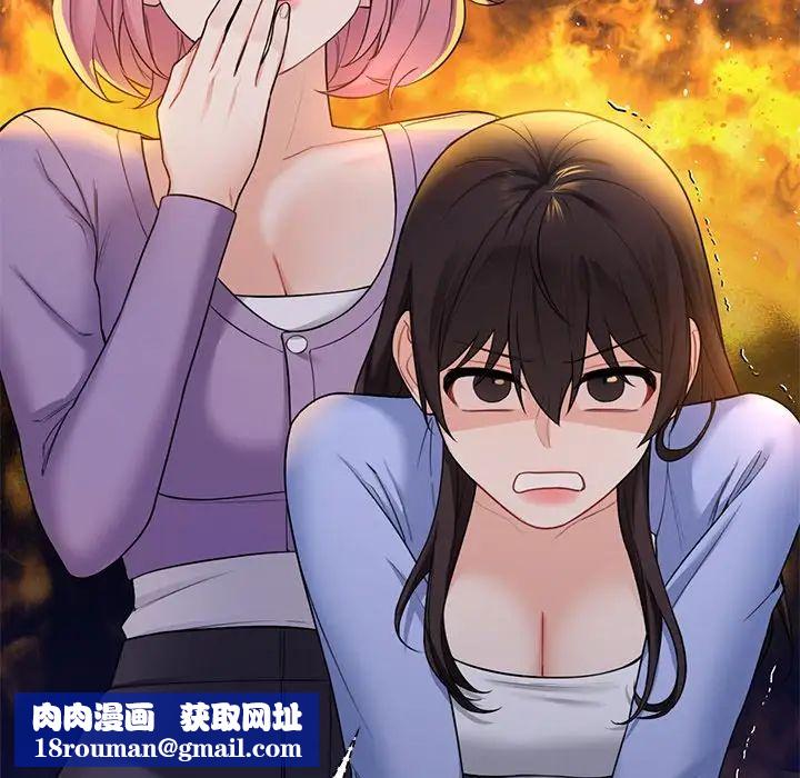 不当朋友当恋人第40話