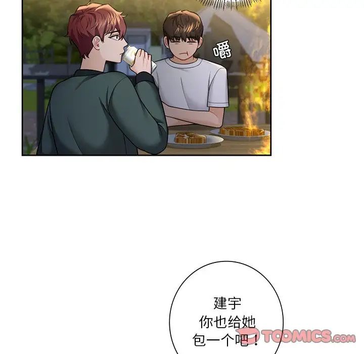 不当朋友当恋人第40話