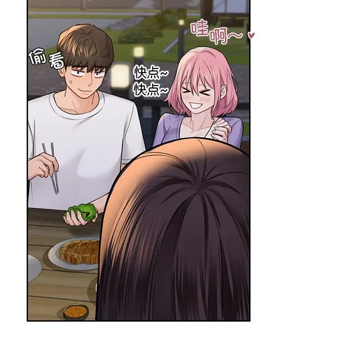 不当朋友当恋人第40話