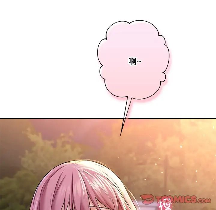 不当朋友当恋人第40話