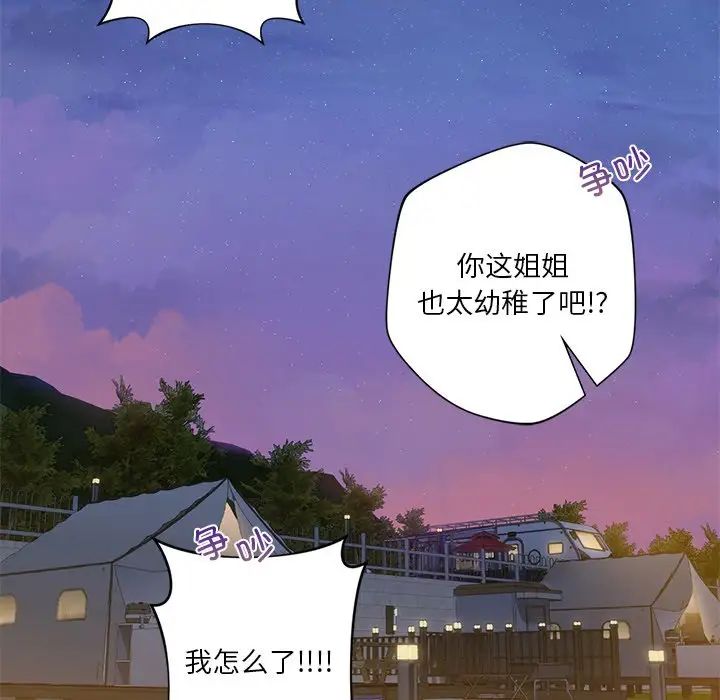 不当朋友当恋人第40話