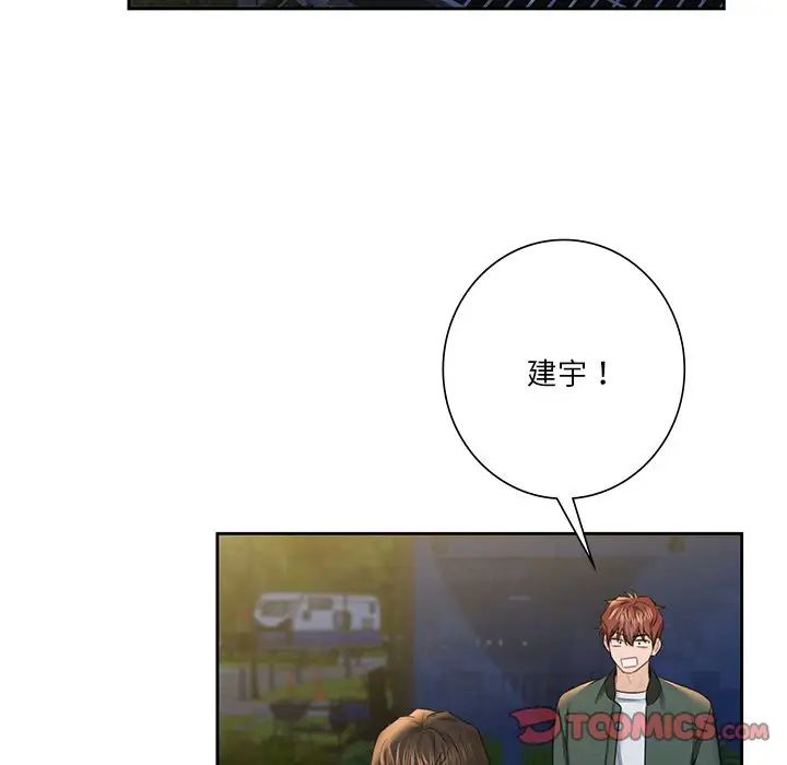 不当朋友当恋人第40話