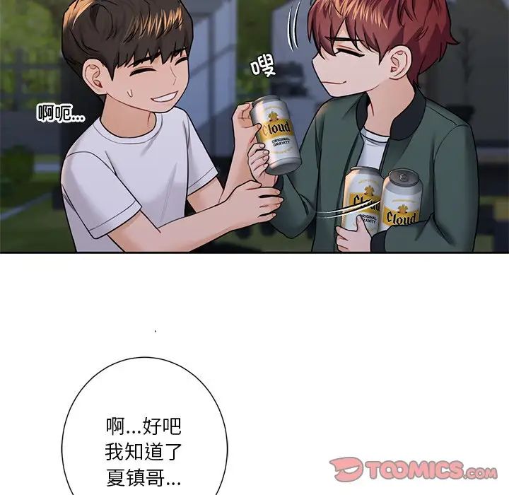 不当朋友当恋人第40話