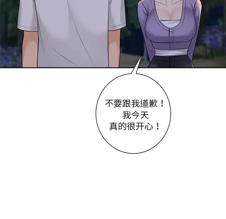 不当朋友当恋人第40話