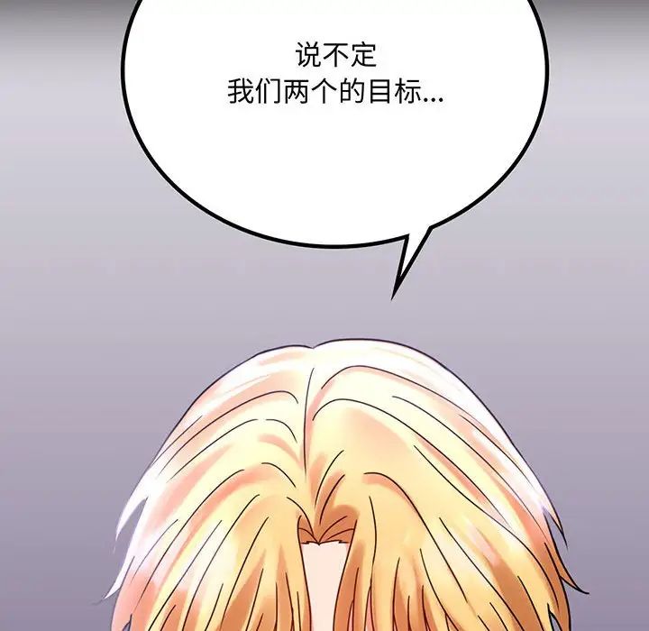 背叛的开始第30話